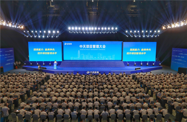 提高能力、奋勇争先!尊龙项目管理大会盛大召开